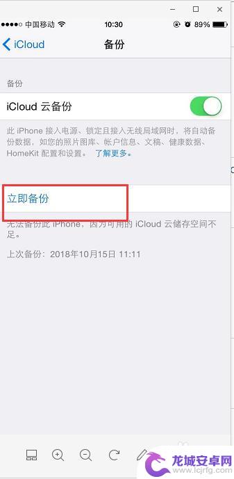 苹果手机备份的照片怎么查看 iCloud备份照片查看方法