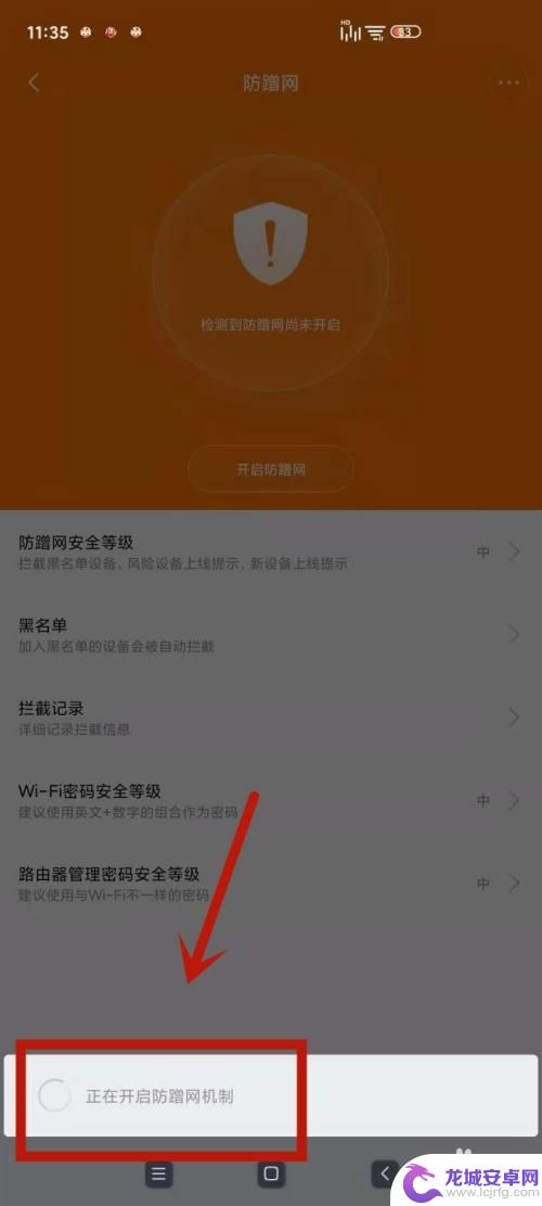 小米手机如何防治蹭网 小米WiFi如何设置防蹭网功能