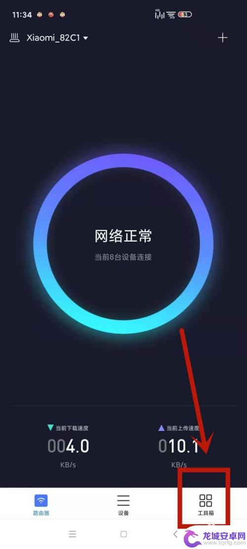 小米手机如何防治蹭网 小米WiFi如何设置防蹭网功能