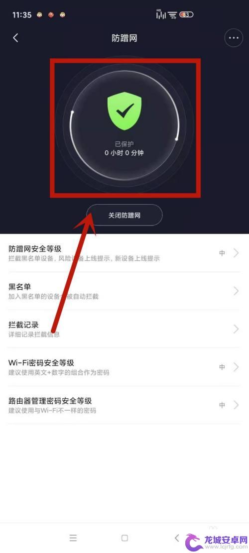 小米手机如何防治蹭网 小米WiFi如何设置防蹭网功能