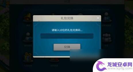万国觉醒怎么兑换礼包 《万国觉醒》礼包兑换码使用方法