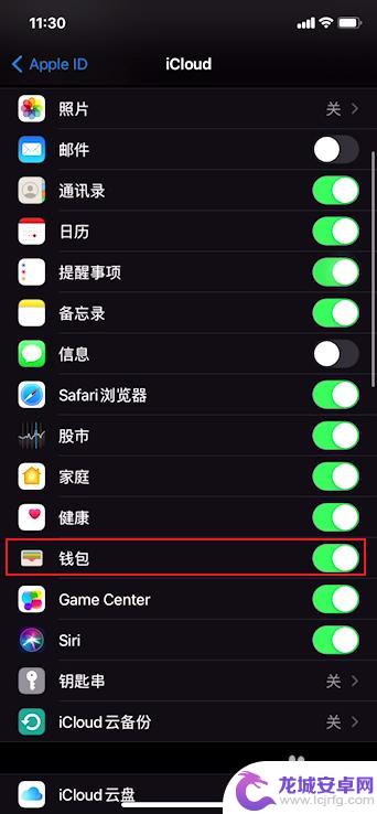 iphone公交卡转移到另一个手机 苹果交通卡转移到新手机的方法