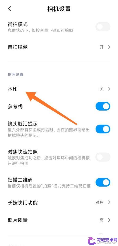 小米手机水印画质怎么设置 小米手机相机水印自定义方法