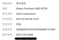 steam申诉7到9位交易号怎么找 steam9位交易号在哪里找