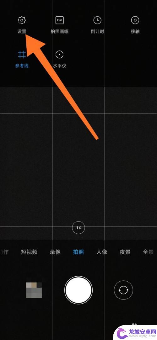 小米手机水印画质怎么设置 小米手机相机水印自定义方法