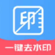 无痕一键去水印手机app最新版