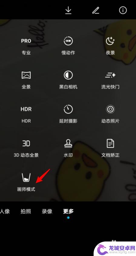 手机如何拍出卡通动漫 华为手机相机如何调整拍摄漫画效果