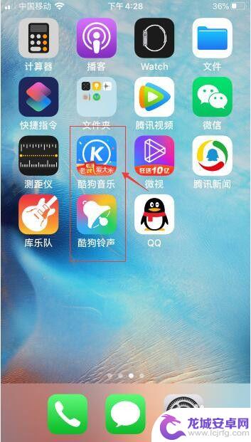 酷狗苹果手机如何设置铃声 苹果手机酷狗铃声设置方法