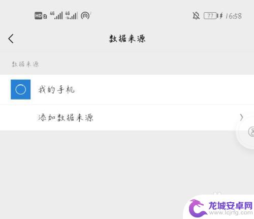 荣耀手机步数一直是0 华为手机微信运动步数为什么显示0