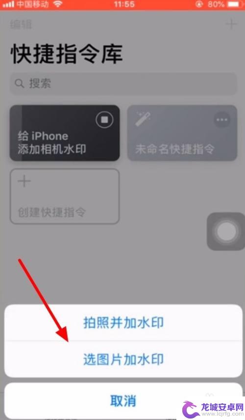 iphone手机怎么设置水印 苹果手机水印设置教程