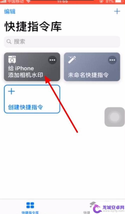 iphone手机怎么设置水印 苹果手机水印设置教程