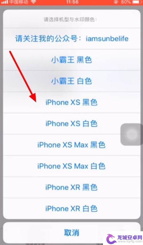 iphone手机怎么设置水印 苹果手机水印设置教程