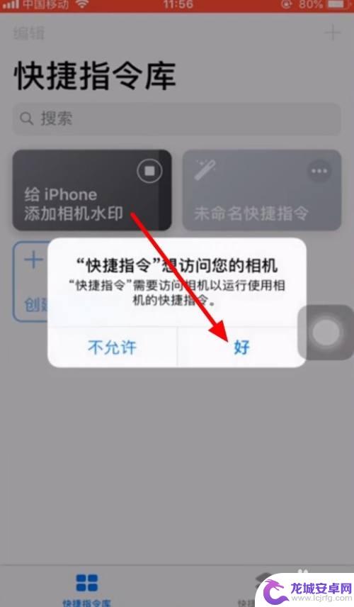 iphone手机怎么设置水印 苹果手机水印设置教程