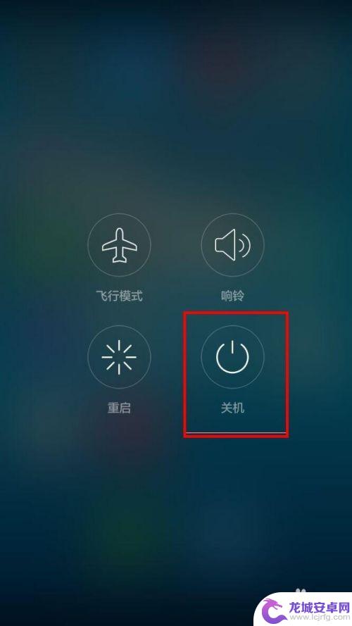 华为手机跑电怎么关闭 华为手机怎么关机