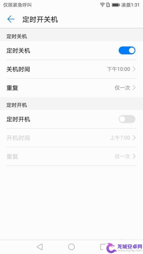 华为手机跑电怎么关闭 华为手机怎么关机