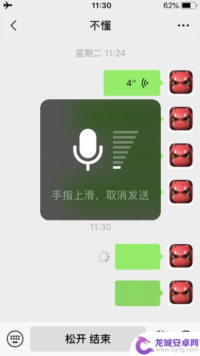 苹果手机微信电话为什么没有声音 苹果手机微信语音没有声音