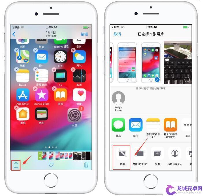 手机相册里的照片怎么隐藏 iPhone手机相册照片如何加密隐藏