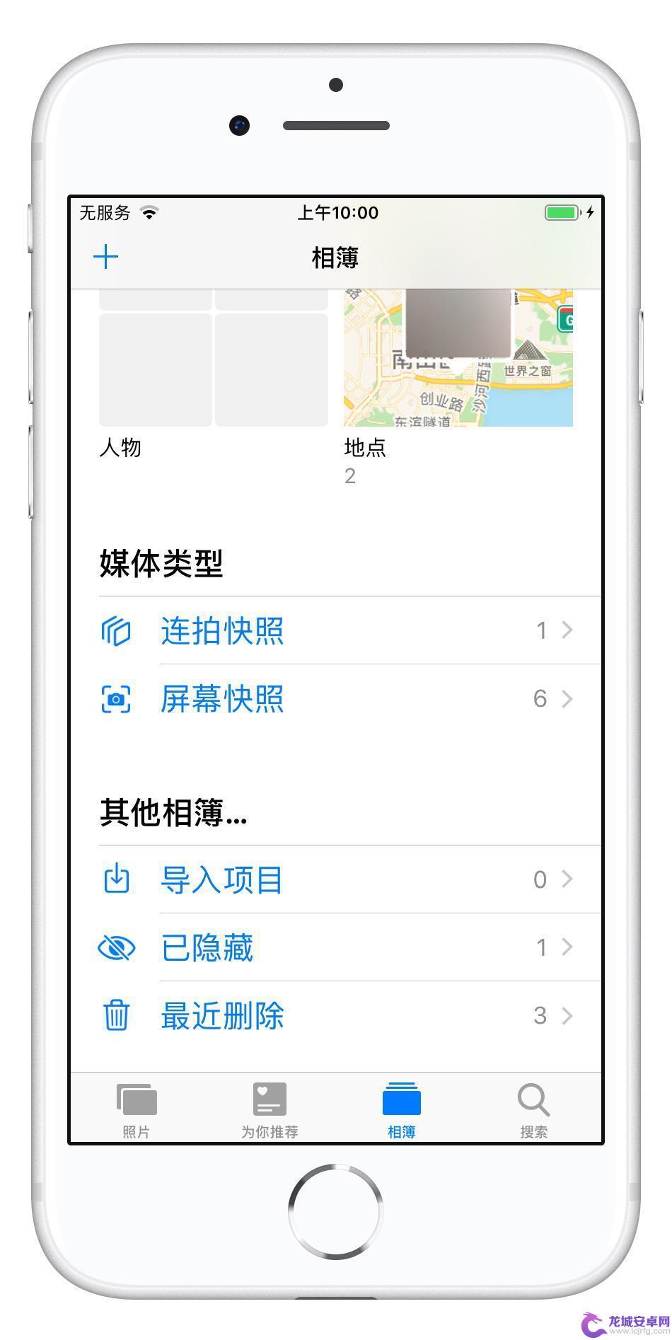 手机相册里的照片怎么隐藏 iPhone手机相册照片如何加密隐藏