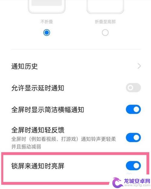 一加手机设置提示灯怎么关 一加9r收到通知怎么点亮屏幕