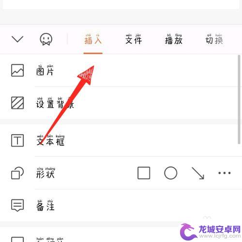 wps手机如何加视频 手机版wps office视频插入步骤