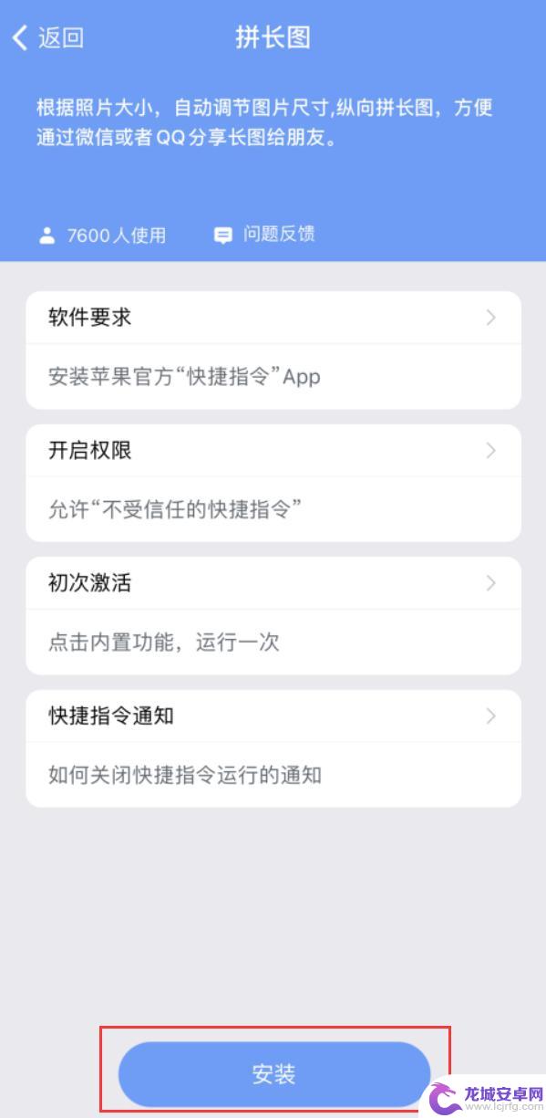 苹果手机拼接长图怎么设置 iPhone 拼接多张照片为长图步骤