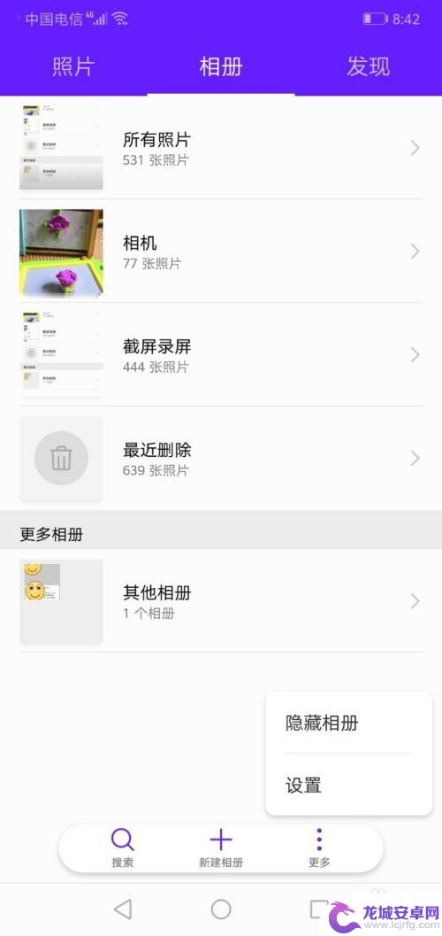 华为手机隐藏相册怎么查看 华为手机如何恢复被隐藏的相册