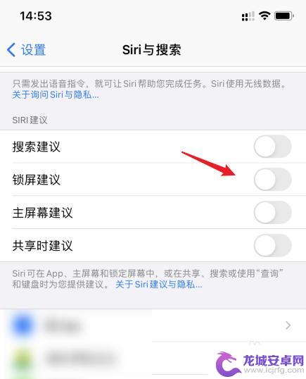 苹果手机怎么把siri建议关掉 怎么关闭Siri的建议