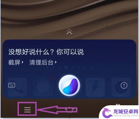 手机智能助手怎么开机 VIVO手机语音助手快捷唤醒方法