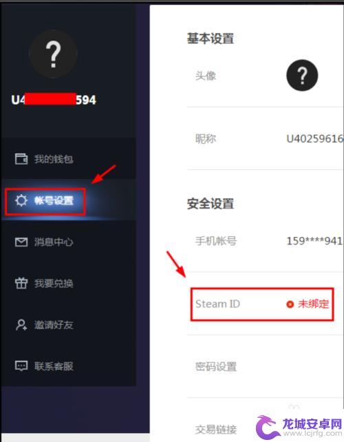 buff登陆不了steam怎么办 网易buff和steam账号如何绑定