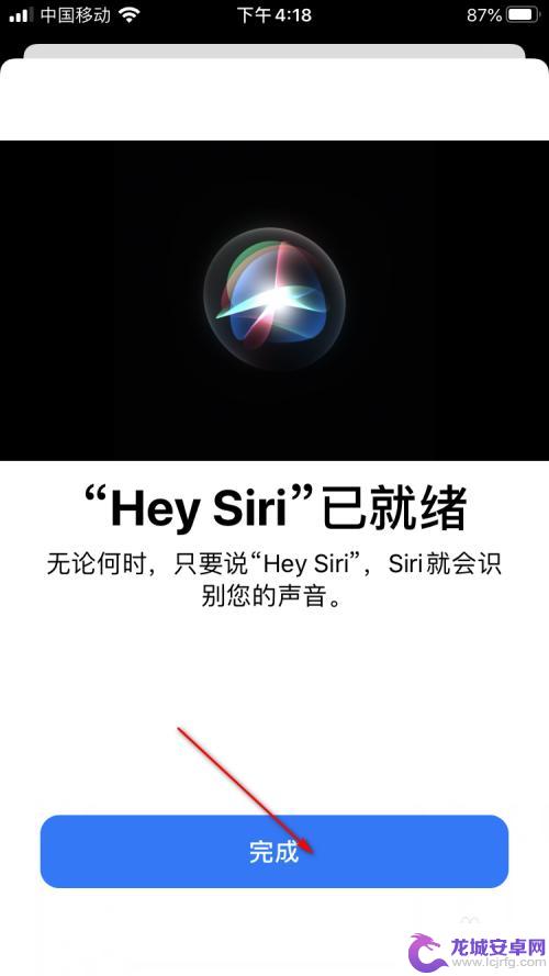 新手机如何设置语音唤醒 Siri如何设置自定义的唤醒声音