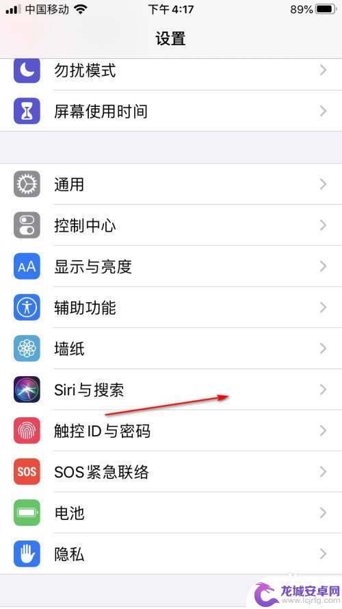 新手机如何设置语音唤醒 Siri如何设置自定义的唤醒声音