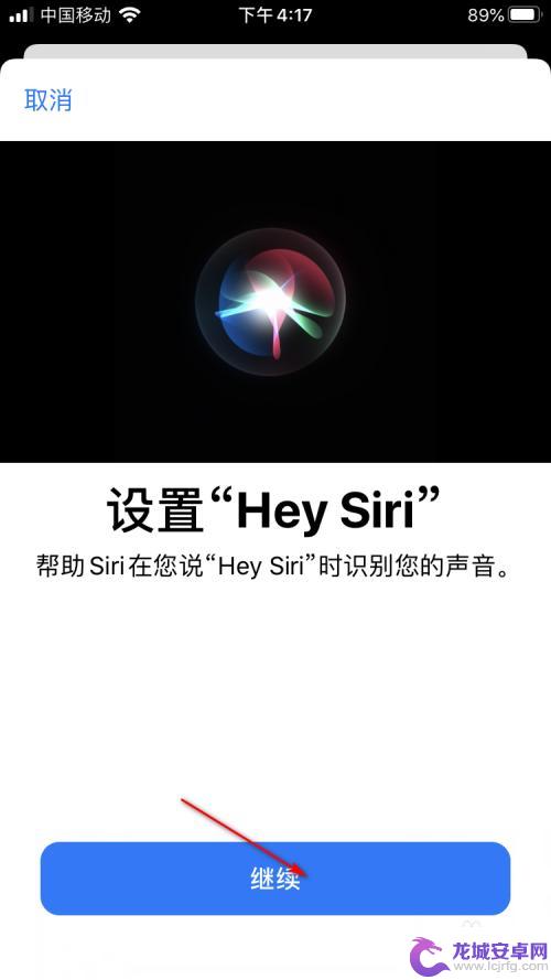 新手机如何设置语音唤醒 Siri如何设置自定义的唤醒声音