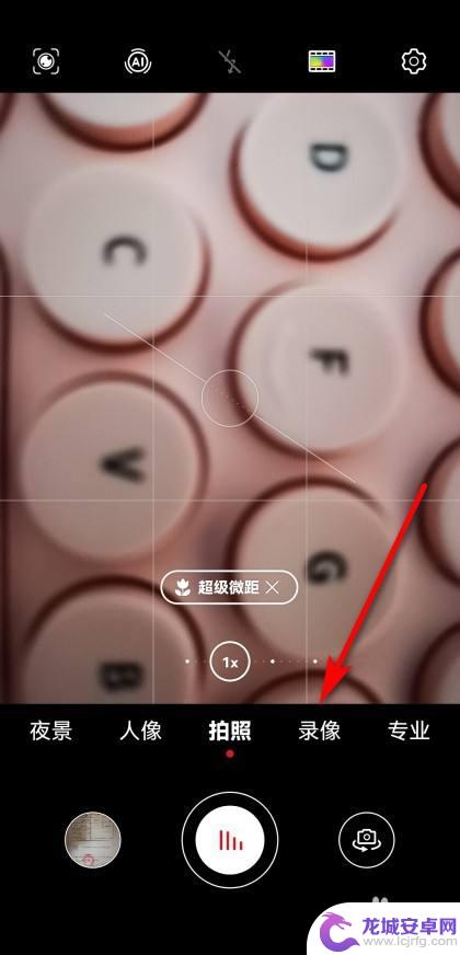 华为手机如何设置长焦焦距 华为手机如何切换长焦镜头