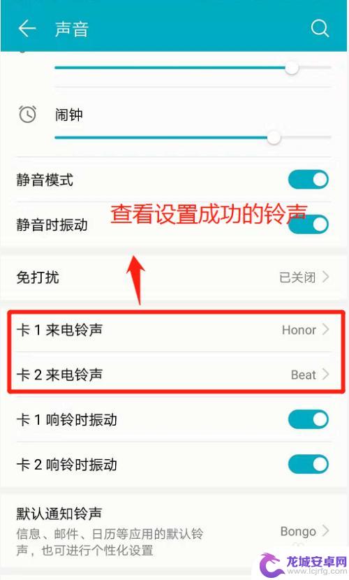 手机上两个卡的来电铃声怎么设置 华为双卡双待手机如何设置卡2来电铃声
