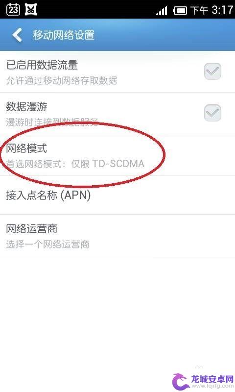 手机移动网络选择怎么设置 手机首选网络类型如何设置