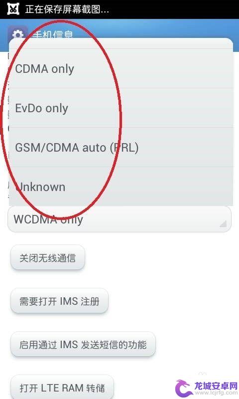 手机移动网络选择怎么设置 手机首选网络类型如何设置