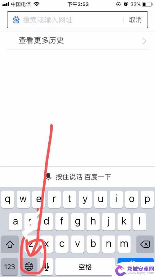 iphone键盘底部设置 苹果手机键盘设置教程