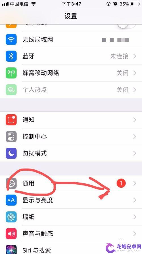 iphone键盘底部设置 苹果手机键盘设置教程