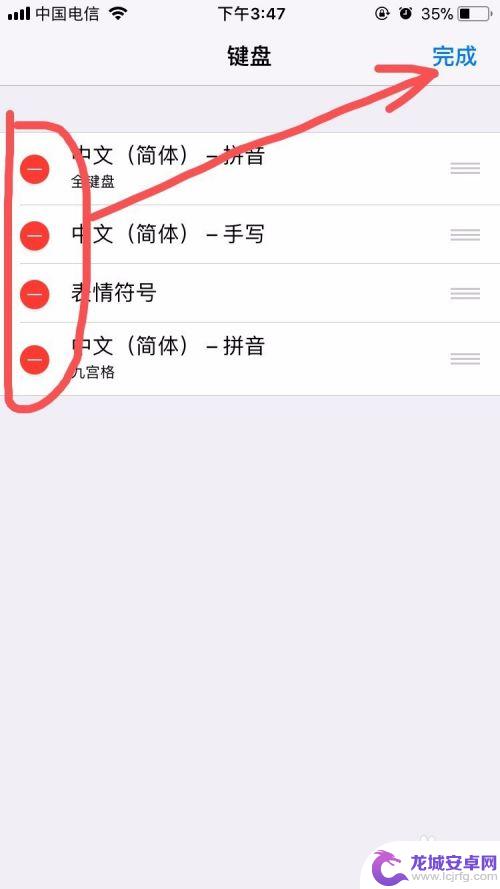 iphone键盘底部设置 苹果手机键盘设置教程