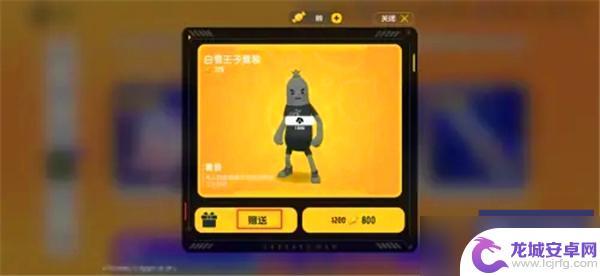 csgo怎么皮肤给好友 香肠派对怎么送皮肤