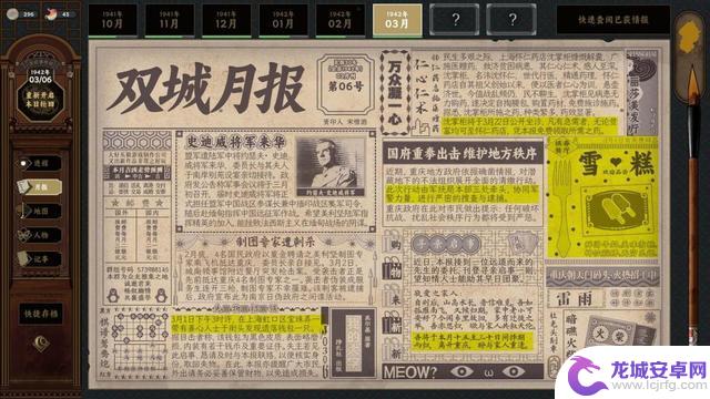 谍:惊蛰》今日登陆Steam,被称为文字版的《潜伏