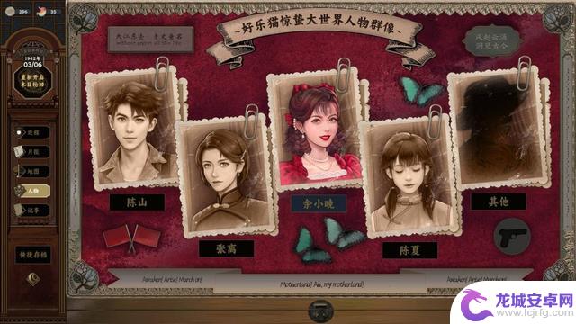 谍:惊蛰》今日登陆Steam,被称为文字版的《潜伏