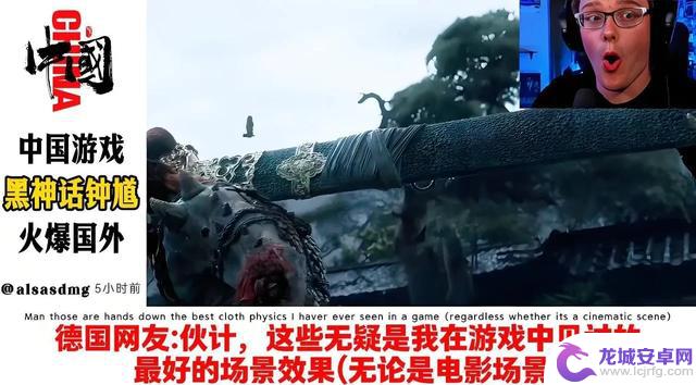 看看,外国人看到《黑神话:钟馗》时震惊不已!