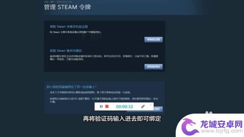 steam令牌怎么改成短信验证 Steam手机令牌绑定失败怎么办