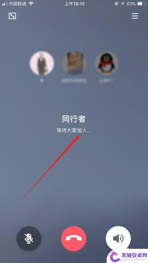 手机怎么开群语音 QQ语音会议怎么开启