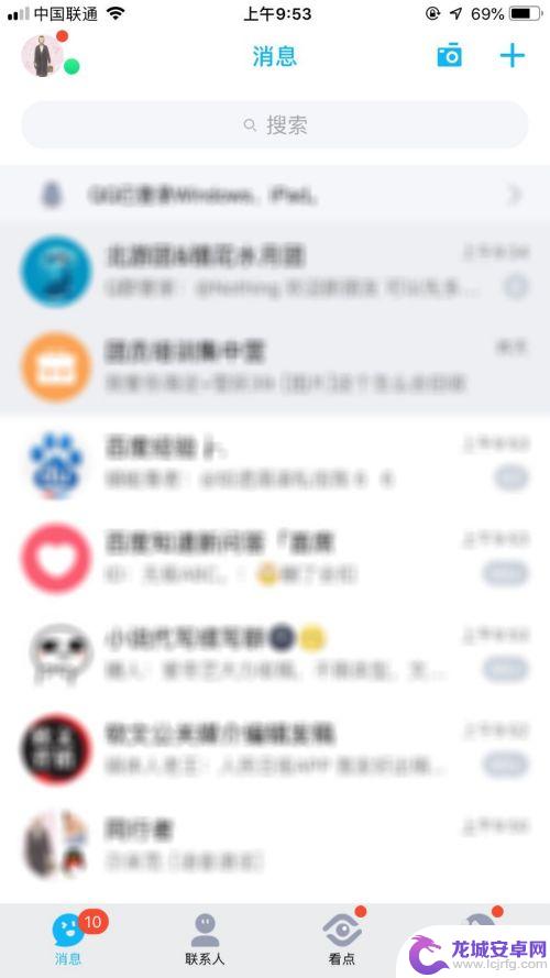 手机怎么开群语音 QQ语音会议怎么开启