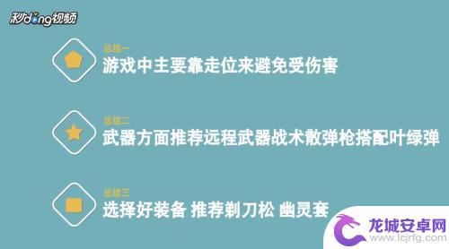 泰拉瑞亚如何轻松打猪鲨？教你简单有效的打法！