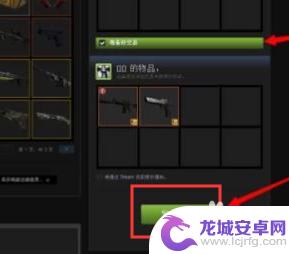 steam处理报价 Steam如何发送交易报价教程