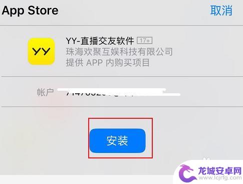 yy在苹果手机怎么用 yy语音在苹果app里找不到原因是什么