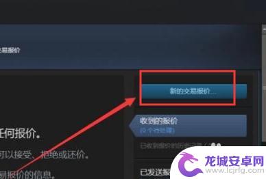 steam处理报价 Steam如何发送交易报价教程